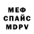 Метамфетамин винт Antonio Charotti