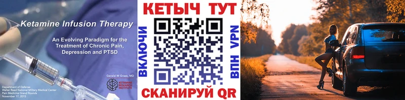Кетамин VHQ  Ставрополь 